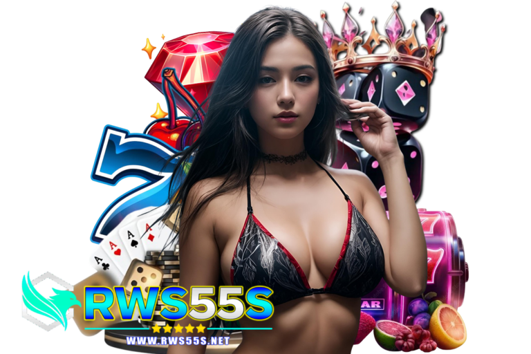 rws55s คืนยอดเสีย